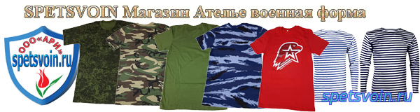 Купить или заказать майки и футболки можно в ателье spetsvoin
